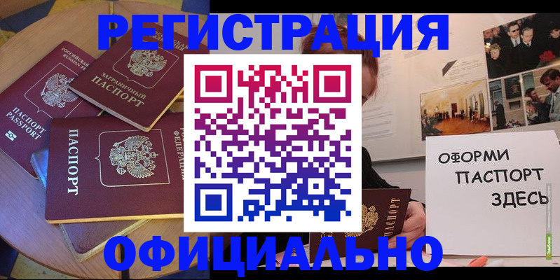 прописка паспорт в Кстово