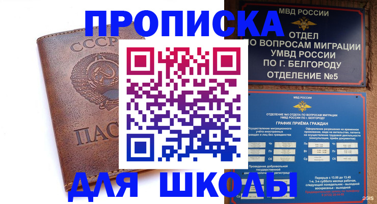 прописка для кредита в Кстово